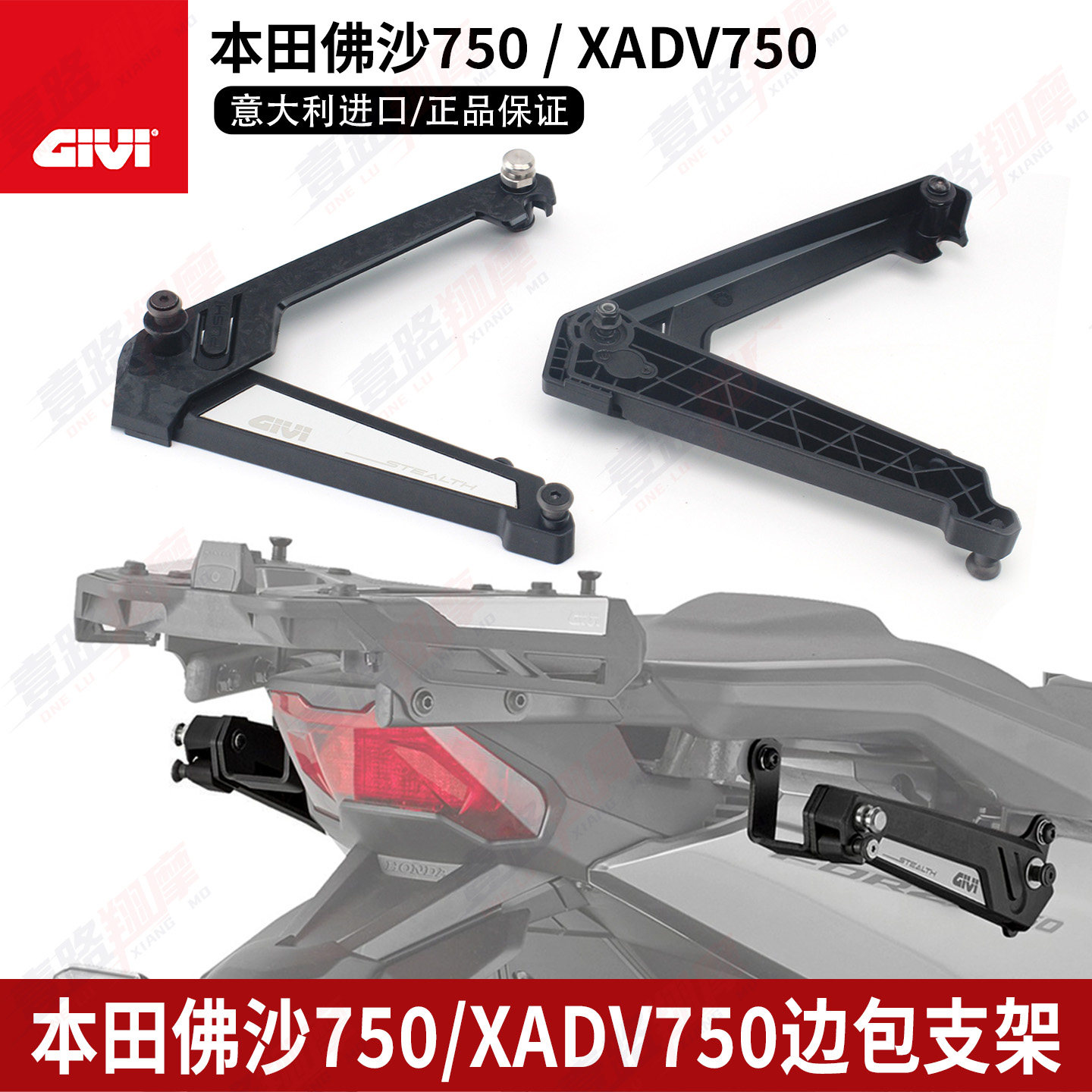 边包架适用于本田佛沙/XADV750图片