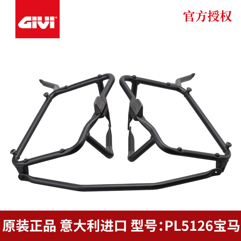 GIVI宝马G310GS边箱支架