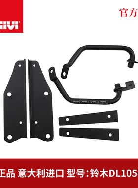 意大利进口适用于铃木DL1050VStrom摩托车改装尾架高碳钢后备箱架