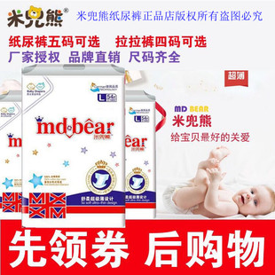 尿片LXLXXLXXXL尿不湿婴儿超薄透气 学步裤 米兜熊拉拉裤 纸尿裤