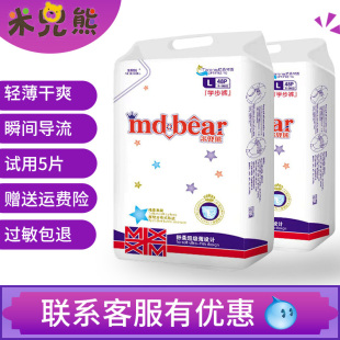 专用 尿不湿纸尿片LXLXXXL超薄透气夏季 德国米兜熊拉拉裤 纸尿裤