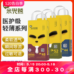纸尿裤 米兜熊童趣医护级拉拉裤 一体裤 婴儿夏季 超薄柔软透气干爽SM