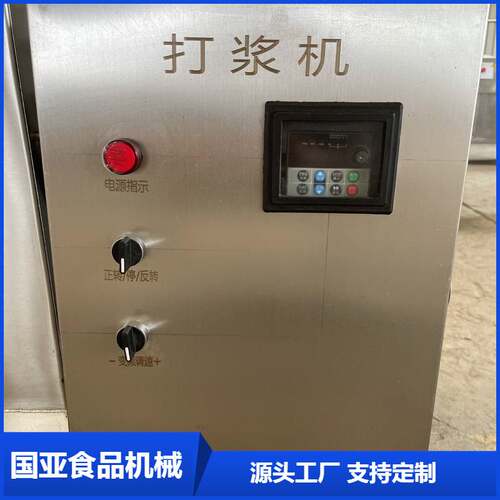 牛肉丸打浆机 电磁调速打浆设备商用火锅丸子打浆 不锈钢打浆机