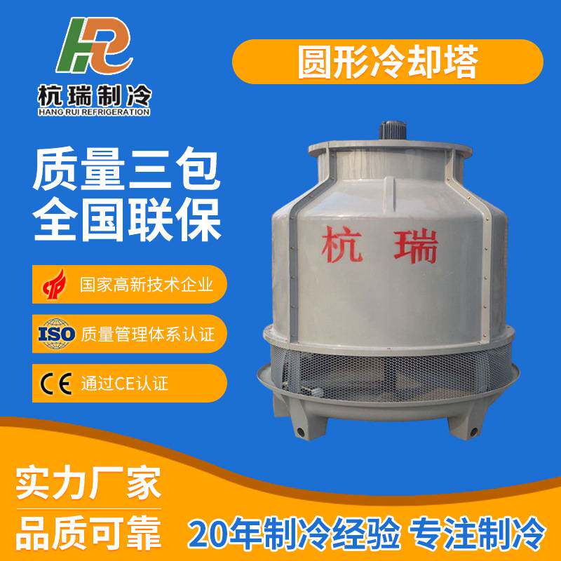冷却塔厂家  注塑机散热专用冷却塔 玻璃钢水塔 50吨冷却塔现货