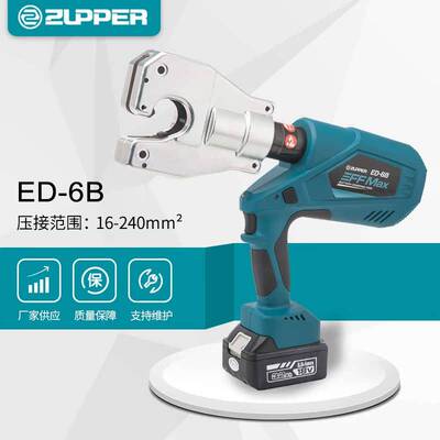 巨力卓普工具ZUPPER锂电池充电式液压钳无需更换模具ED-6B压线钳