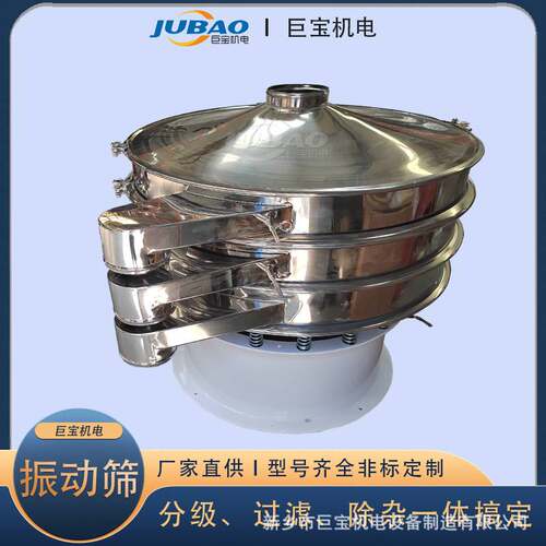 小型不锈钢面粉振动筛分机 豆浆液体过滤筛选机 全自动振动筛