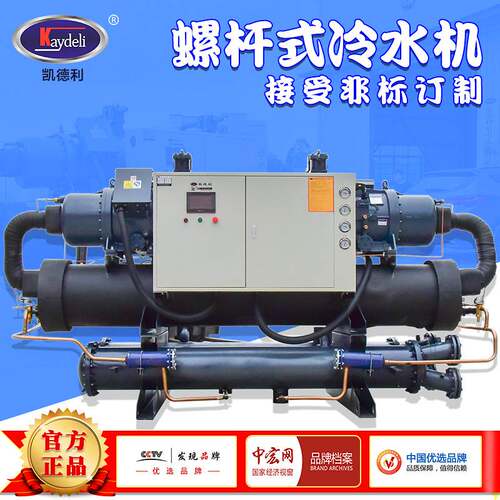 螺杆冷水机 480hp非标定制污水处理设备冷却机 水冷式冷水机