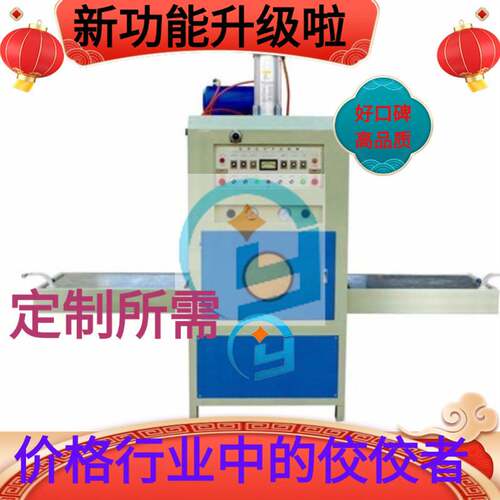 石墨烯电热膜封口机 电热膜热合机 全自动电地暖包装机高频热合机