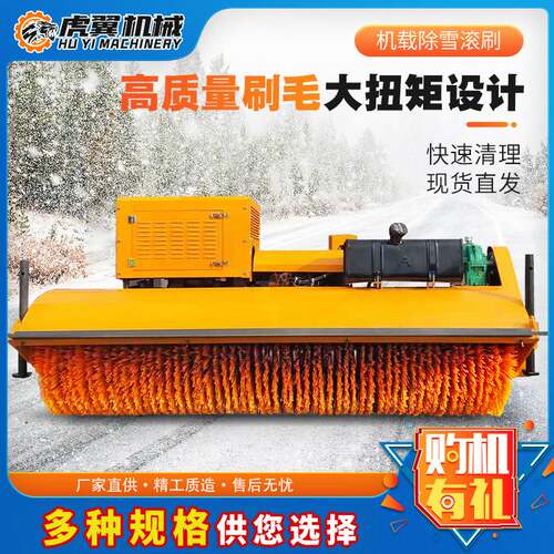 道路清雪高速滚刷机环卫车辆加装动力扫雪滚刷机载扫雪机除雪滚刷