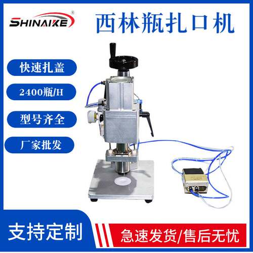 热销现货供应铝盖西林瓶安瓶压盖机玻璃瓶锁口机气动封口机