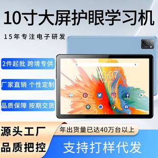 平板电脑10寸早教电子点读4G全网通智能相机拍照插卡平板电脑吃鸡