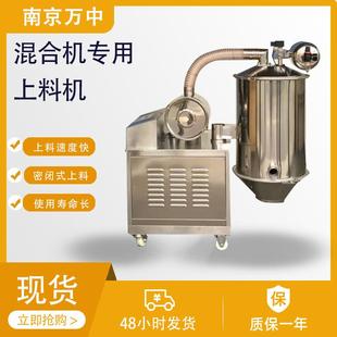 真空上料机粉体真空吸料机颗粒干粉食品加料机现货 负压混合机式