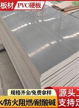 pvc板灰色聚氯乙烯板塑料板pvc硬板3公分4公分5公分6公分厚度