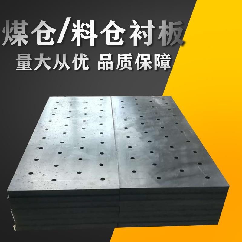 厂家直供尼龙衬板煤仓/料仓衬板超耐磨高分子UPE料斗内壁衬板