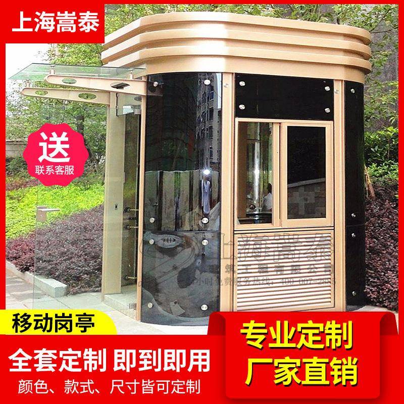 厂家直供户外治安移动岗亭高速收费亭简易值班岗亭钢结构门卫岗亭