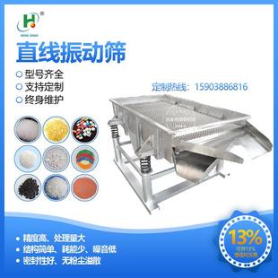厂家现货小型不锈钢饲料颗粒振动筛选机玻璃粉末525直线振动筛