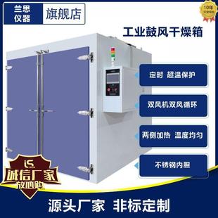 厂家供应工业烘箱大型高温烘房防爆烘箱高温固化炉不锈钢材质