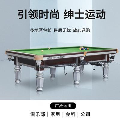 台球桌商用乔款标准型球房球厅俱乐部钢库成人美中式黑八台球案桌