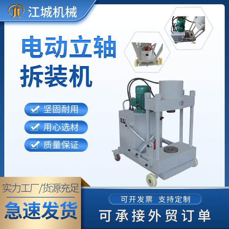 200吨电动液压转向节立轴拆装机35型羊角立轴机45型主销拆装机