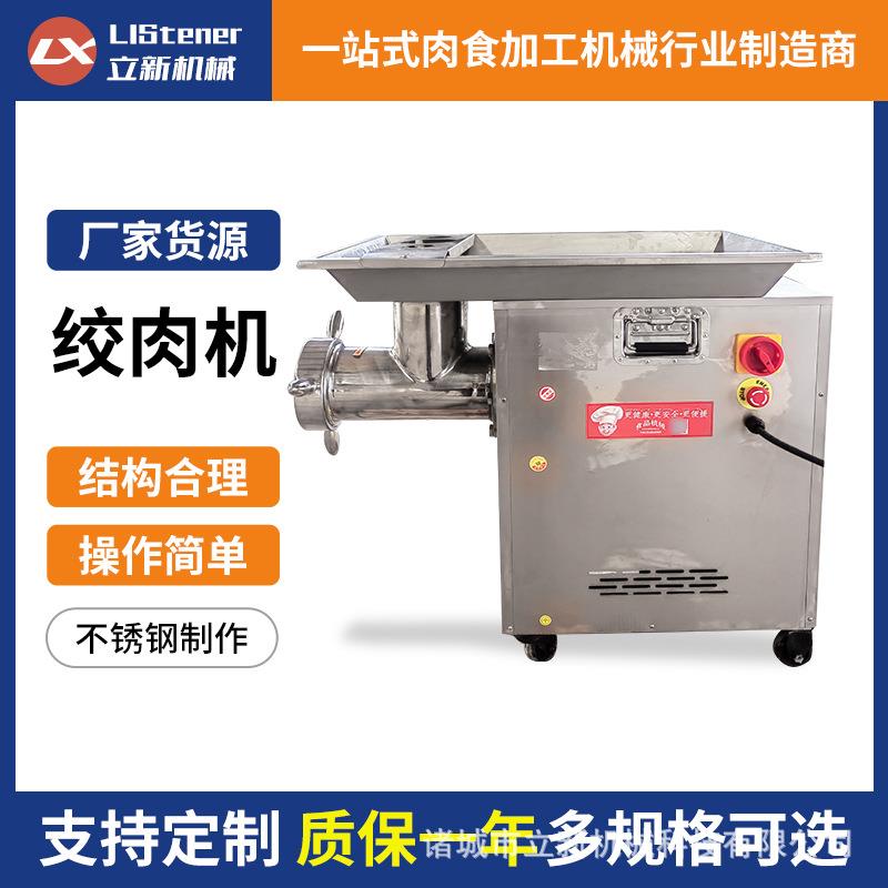 商用大型绞肉机现货冻肉不锈钢绞肉机全自动绞肉机器厂家灌肠机