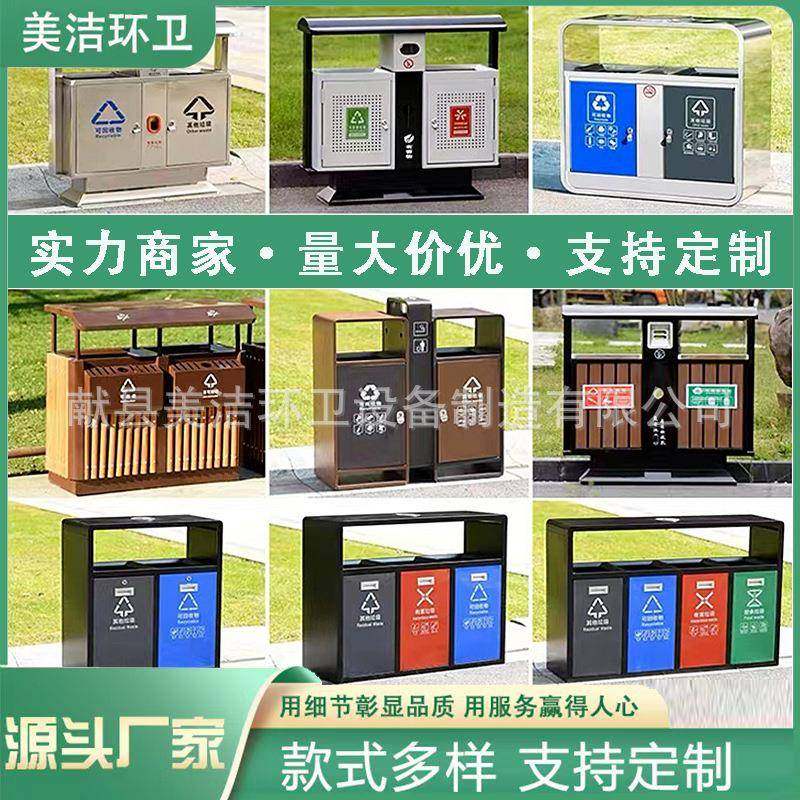 定制室外分类果皮箱环卫分类垃圾箱公园广场街道小区垃圾分类箱,住宅家具,垃圾筒,淘宝优惠券,粉丝福利购,淘宝优惠卷