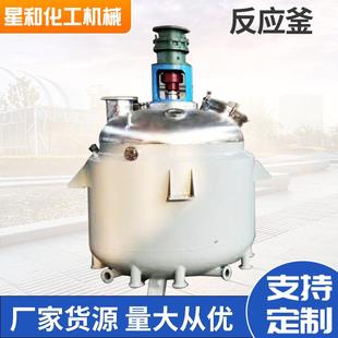 盘管反应釜 反应釜电加热不锈钢反应釜小型真空反应釜法兰式