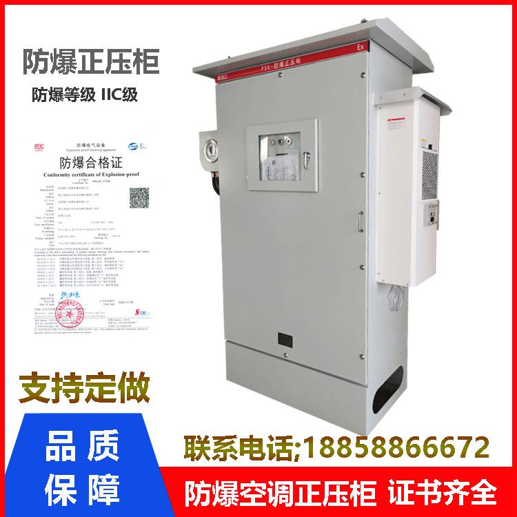 供应PXK防爆正压柜空调一体柜变频控制柜通风扇热配电柜机柜直供