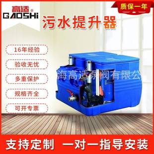 150卫生间污提 厂家供应PE污水提升器家用污水提升器进出口径80