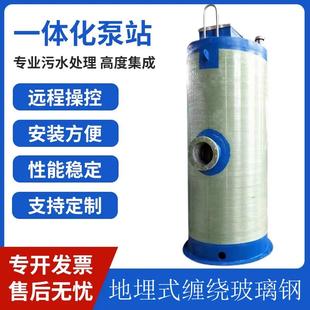 一体化预制泵站污水处理设备 玻璃钢一体化泵站智能泵地理式