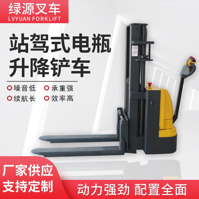 站驾式电瓶升降铲车搬运车1吨2吨半电动堆高车叉车小型液压升高车