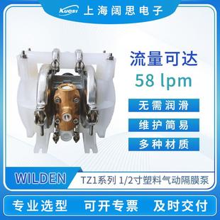 气动隔膜泵半寸口径TZ1系列工程塑料耐酸碱气动泵