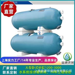 泳池净化设备 上海益源供应砂缸.AQUA过滤砂缸