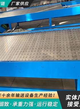 不锈钢链板输送机烘干清洗食品网带传送机吨包托盘重型链板输送机