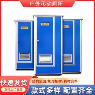 户外移动厕所钢制公共活动卫生间临时环保临时公厕带浴室厂家现货