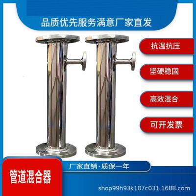 304不锈钢管道混合器316L管道式静态混合器碳钢混合加药器