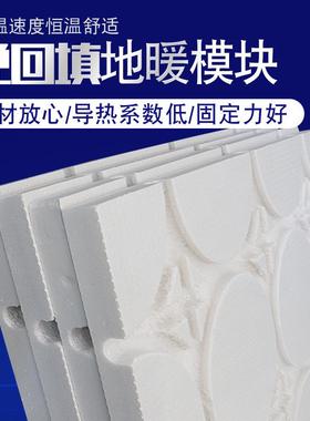 白色干式免回填地暖水管安装模块挤塑地热保温板白晶板地暖模块