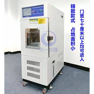 恒温恒湿试验箱 小型高低温试验箱高低温交变湿热试验箱可程式