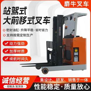 卸堆垛铲车站驾前移堆高车装 站驾式 2吨装 堆高车1.5 卸车 大前移式