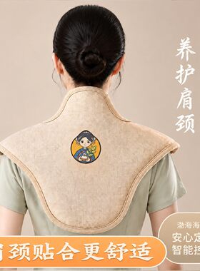 海盐电加热艾灸热敷披肩