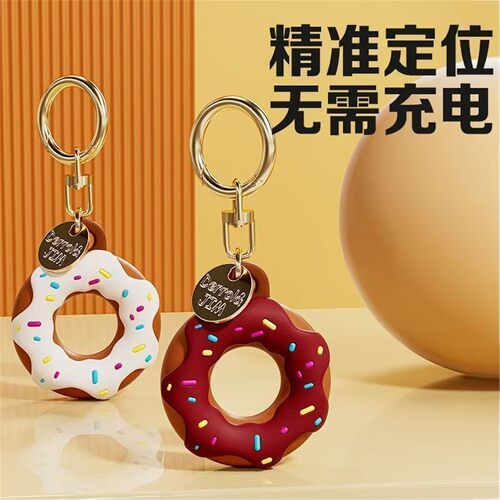 老人儿童防走失定位器适用于安卓苹果鸿蒙系统甜甜圈定位钥匙扣