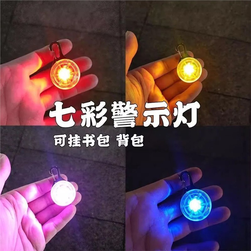 LED儿童防丢灯挂件书包夜间跑步夜骑反光登山发光吊坠图片