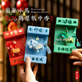 非遗文创五福小马香包挂件鹅梨帐中香端午节礼品车载香囊背包挂饰