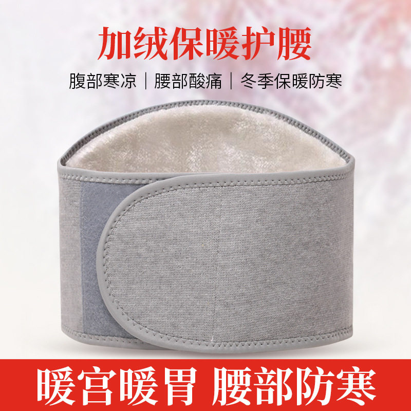 秋冬加绒保暖护腰肚兜