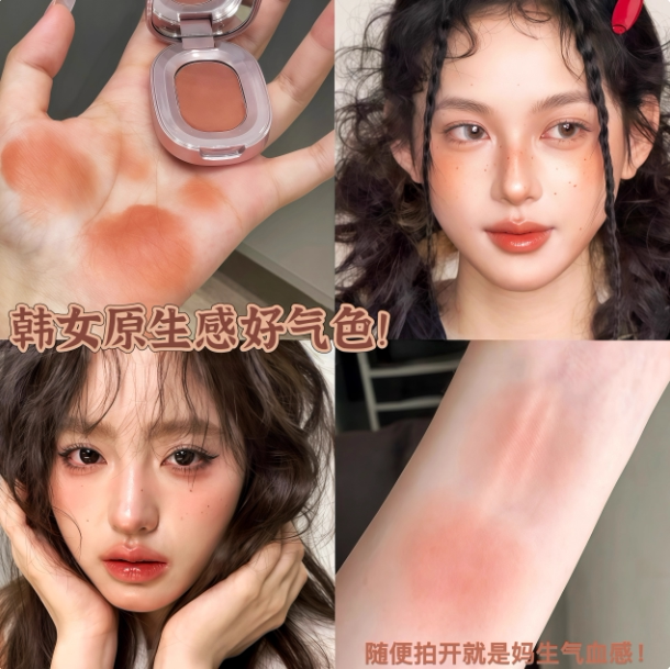 亚裔日杂破碎感！哑光橘色多用腮红膏口红眼影裸色收缩色清透杏色
