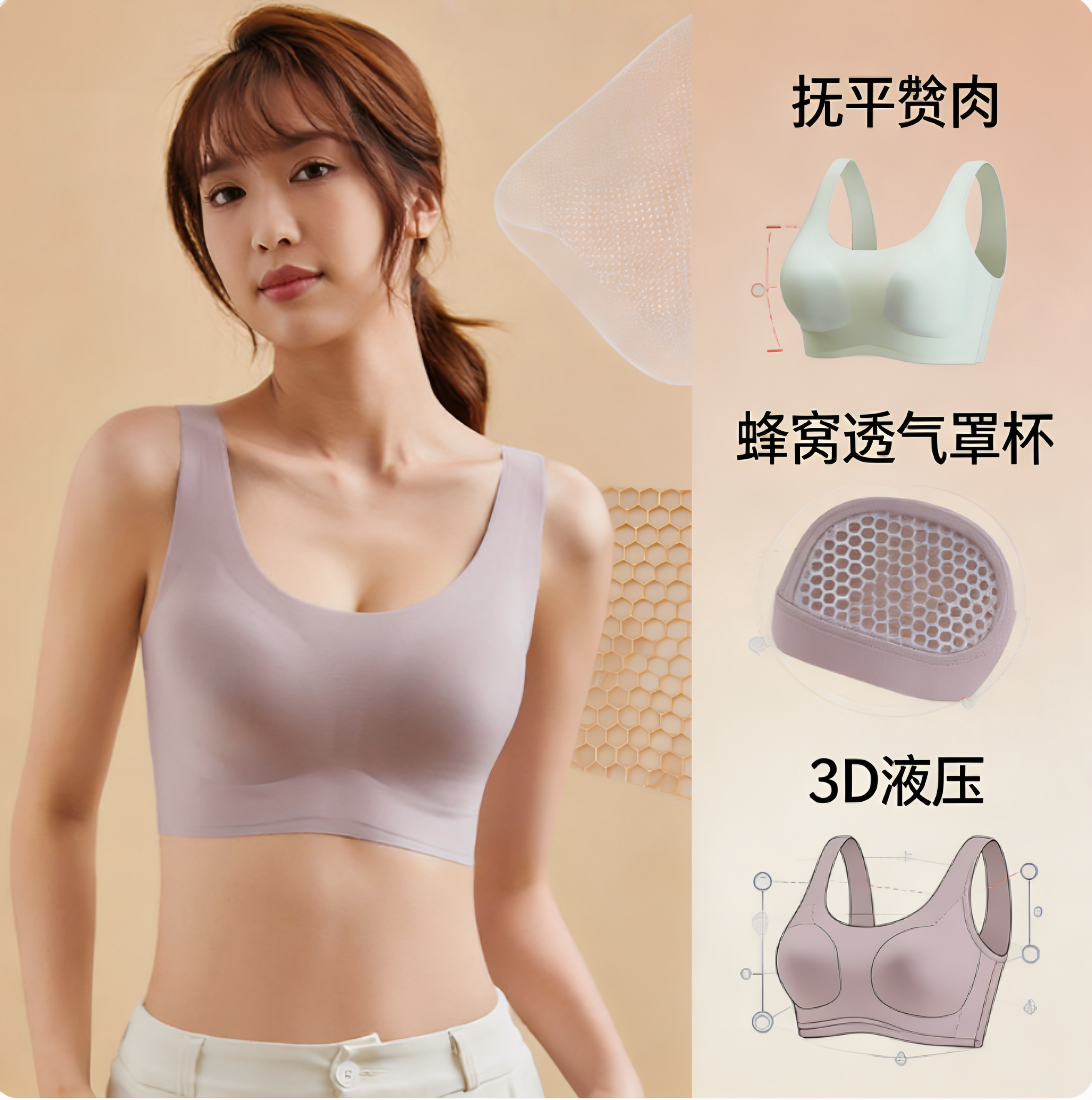无钢圈防走光无痕内衣女士小胸聚文胸