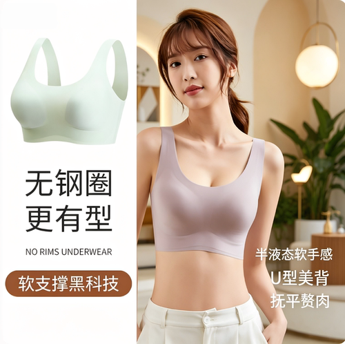 一片一体式固定杯无痕胸罩无钢圈文胸ub欧阳娜娜同款内衣女无尺码