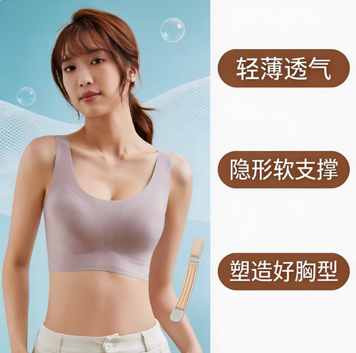 无钢圈防走光无痕内衣轻薄款一片式隐形文胸薄模杯纯色上薄下厚