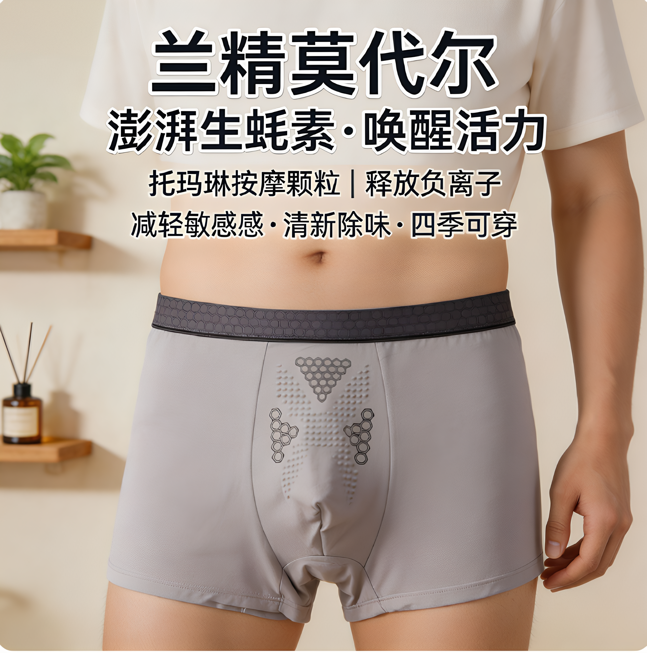 按摩颗粒内裤男士莫代尔抗菌透气四角裤平角裤头男莫代尔纤维高弹