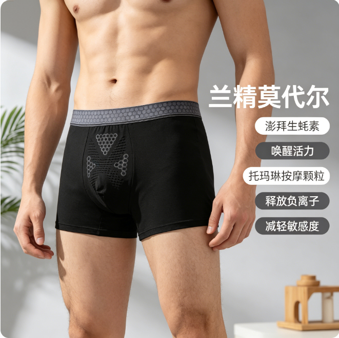 男士按摩颗粒内裤莫代尔抗菌透气四角裤平角裤头男莫代尔纤维简约