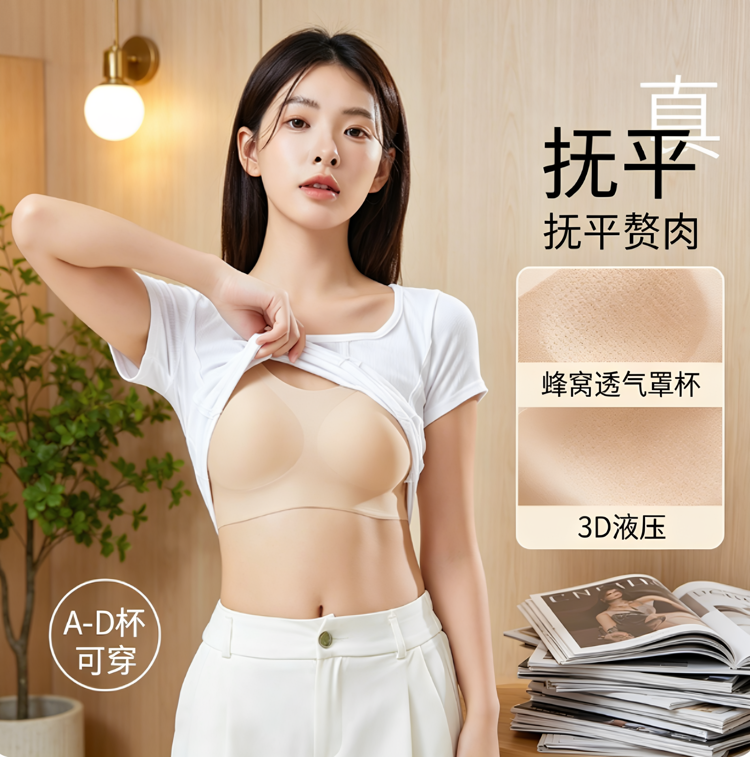 云朵无痕内衣女粉底液隐形美背心式运动夏季薄款大胸显小大码文胸